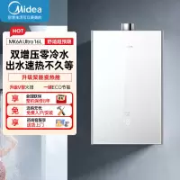美的(Midea)16升燃气热水器天然气家用智控增压恒温水伺服JSQ30-MK6A Ultra