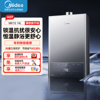 美的(Midea)家用14升燃气热水器JSQ27-MK1S天然气水气双调ECO节能43%无极变升四季恒温智能MK1S