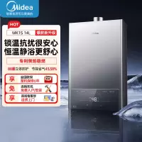 美的(Midea)家用14升燃气热水器JSQ27-MK1S天然气水气双调ECO节能43%无极变升四季恒温智能MK1S