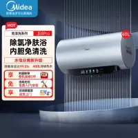 美的F6033-JE8Pro(HE)(Midea)免清洗电热水器60升家用3300W变频储水式水电分离除氯养肤洗
