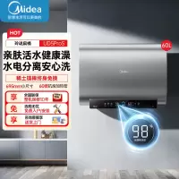 美的活水电热水器60L超薄扁桶双胆3300W节能速热水电分离免换镁棒F60-33UD5ProS(HE)