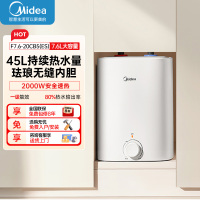 美的[8年质保]上出水电热水器小厨宝家用11L迷你大水量连续出水搪瓷内胆一级能效速热F11-20CB6(HE)