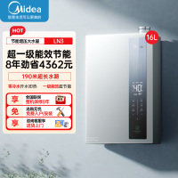 美的[16LN3S]16升燃气热水器天然气[零冷水超一级能效]双增压恒温瀑布浴[右排烟管]