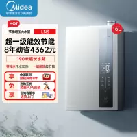 美的[16LN3S]16升燃气热水器天然气[零冷水超一级能效]双增压恒温瀑布浴[右排烟管]