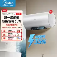 美的家用50升电热水器JM1升级款2500W超一级能效 长效免换镁棒 双效抑菌热水器F50-25JM1Pro
