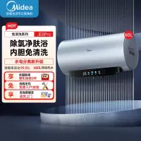 美的F6033-JE8Pro(HE)(Midea)免清洗电热水器60升家用3300W变频储水式水电分离除氯养肤洗