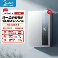 美的[16LN3S]16升燃气热水器天然气[零冷水超一级能效]双增压恒温瀑布浴[右排烟管]