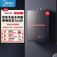 美的(Midea)[安睡M9 Pro]16升燃气热水器天然气零循环恒温家用
