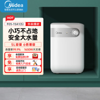 美的(Midea)5升储水式电热水器小厨宝家用洗碗洗菜安全上出水1650W速热厨房热水宝F05-15A1(S)