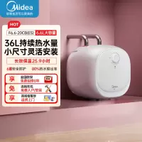美的(Midea)[8年质保]电热水器小厨宝6.6L出水36L一级能效洗碗洗菜热水器厨房热水宝F6.6-20CB(ES)