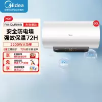 美的(Midea)热水器家用2200W速热低耗节能72小时保温 长效免换镁棒 50升储水式电热水器F5022-M3(H)