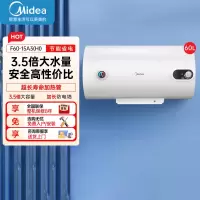 美的家用热水器电热水器储水式2000W速热安全防电小型家用热水器美的洗澡机械款A3 F60-15A3(HI)