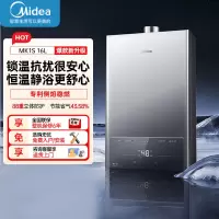 美的(Midea)家用16升燃气热水器JSQ30-MK1S天然气水气双调ECO节能43%无极变升四季恒温智能MK1S