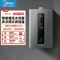 美的燃气热水器家用13升天然气双增压水伺服 强排式变频恒温智能家电四季免调温JSQ25-RF3
