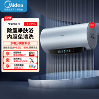 美的(Midea)免清洗电热水器80升家用 3300W变频速热水电分离除氯养肤洗 F8033-JE8Pro(HE)