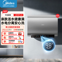 美的活水电热水器60L超薄扁桶双胆3300W节能速热水电分离免换镁棒F60-33UD5ProS(HE)