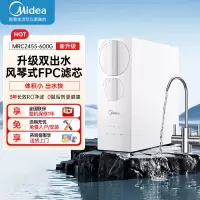 美的(Midea)净水器家用直饮小体积厨下RO反渗透净水器一体机双出水玲珑净水器600G 母婴直饮极致 800G净水器