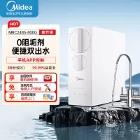美的(Midea)净水器家用直饮小体积厨下RO反渗透净水器一体机双出水玲珑净水器800G 母婴直饮极致 800G净水器