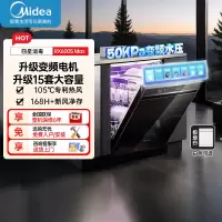 美的RX600SMax 全嵌入式洗碗机家用全自动 15套大容量105℃热风烘干四星单独消毒一级水效