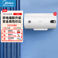 美的家用热水器电热水器储水式2000W速热安全防电小型家用热水器美的洗澡机械款A3 F40-15A3(HI)