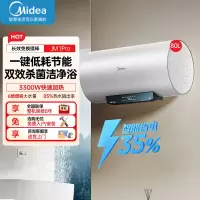 美的家用80升电热水器JM1升级款2500W超一级能效 长效免换镁棒 双效抑菌热水器F80-33JM1Pro