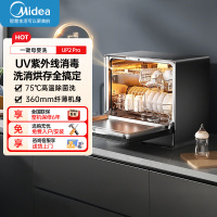 美的洗碗机家用厨房迷你全自动壁挂式嵌入式台式洗碗机家用一级水效三星级消毒 专利母婴洗 洗烘消存一体UP2 Pro