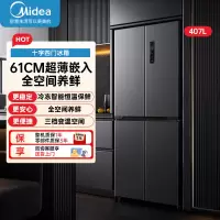 美的冰箱407升61cm超薄十字对开门四门多门电冰箱一级变频无霜净味超低音 BCD-407WSPZM(E)月夜灰