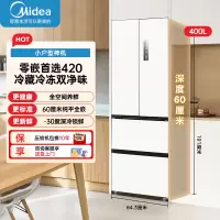 美的(Midea)400升法式多门四开门超薄嵌入式双变频一级大容量风冷无霜小户型白色冰箱 MR-420WUFPZE流苏白