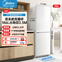 美的冰箱(Midea)195两门二门双开门低噪租房小型家用电冰箱风冷无霜小冰箱MR-195WE双循环不串味