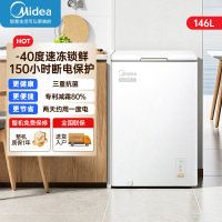 美的(Midea)专利减霜冷柜零下40℃超低温小冰柜家用冰柜小型冷藏冷冻两用一级能效146升冷柜BD/BC-146EMR