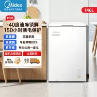美的(Midea)专利减霜冷柜零下40℃超低温小冰柜家用冰柜小型冷藏冷冻两用一级能效146升冷柜BD/BC-146EMR