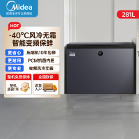 美的(Midea)无霜王281L单温家用冷柜超低温-40℃风冷免除霜冷藏冷冻囤货冰柜BD/BC-281WKGEMS云岩灰