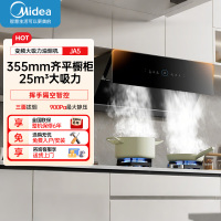 美的(Midea)抽吸排油烟机 家用侧吸式 25大风 量变频挥手 自动清洁 超薄近吸烟机 排油烟机JA5