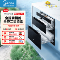 美的(Midea)暖阳消毒柜嵌入式家用110HQ2pro厨房餐具碗柜碗筷茶杯茶具 紫外线 婴儿奶瓶 110L三层大容量