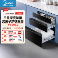 美的(Midea)消毒柜130B03嵌入式家用130L大容量三层母婴紫外线光波婴儿奶瓶灭菌舱离子净化二星级消毒