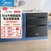 美的(Midea)消毒柜150B05嵌入式家用150L大容量三层母婴紫外线光波婴儿奶瓶灭菌舱离子净化二星级消毒