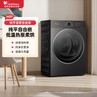 小天鹅(LittleSwan)10KG变频热泵烘干机 蒸发器自清洁 干衣机 羊毛蓝标 TH10VH628PLUS