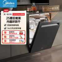 美的25套小西梅洗碗机GX1200Max尊享版洗碗机嵌入式智能投放万向五臂飓风洗内循环烘干七星消杀