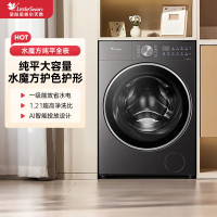 小天鹅(LittleSwan)水魔方滚筒洗衣机纯平全嵌 家用12KG大容量洗脱一体TG12VE20PRO