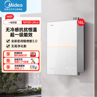 美的16升无冷感M10S家用天然气安睡1级能效无冷凝管恒温增压零冷水 超一级能效JSLQ27-M10S Ultra小西梅