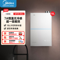 美的(Midea)[一级能效无冷凝M10S Max]18升燃气热水器天然气[增压无冷感7A恒温净音下置风机]白色