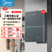 美的燃气热水器 一级降噪16升家用天然气增压零冷水JSQ30-M9S Ultra 无冷感下置风机M9S Ultra安睡