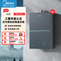 美的燃气热水器一级降噪18升家用天然气双核无极水伺服恒温 JSQ34-M9S Max 下置风机无冷感M9S Max安睡