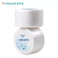 蓝风笛 一次性洗脸巾 U2 卷