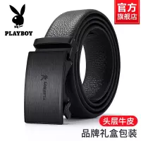花花公子新款男士皮带真皮自动扣头层牛皮商务休闲裤腰带男款正品