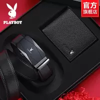 花花公子皮带钱包套装腰带男真皮父亲节送爸爸生日礼物送老公礼盒