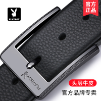 花花公子男士针扣皮带真牛皮腰带年轻人商务2025新款西装裤带正品