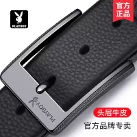 花花公子男士针扣皮带真牛皮腰带年轻人商务2025新款西装裤带正品