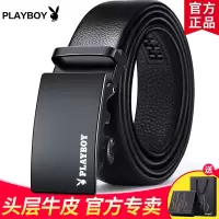 花花公子纯男士皮带真皮头层牛皮自动扣腰带年轻人裤带潮高档礼盒