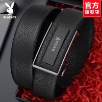 花花公子新款正品真皮男士皮带自动扣头层牛皮男腰带商务休闲裤带